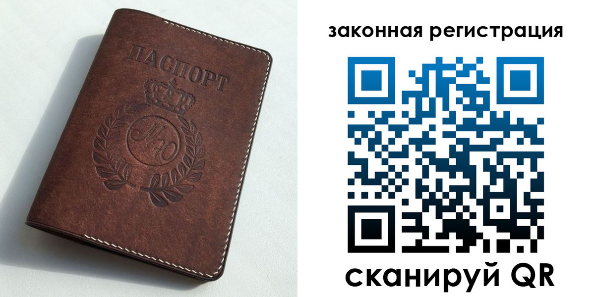 прописка гарантия в Кувшиново