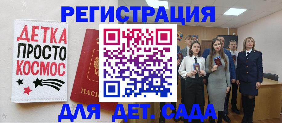 регистрация для школы в Кувшиново