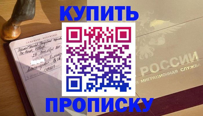 временная регистрация законно в Кувшиново