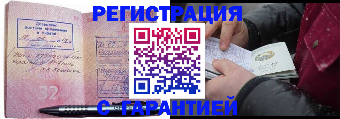 прописка от собственника в Кувшиново